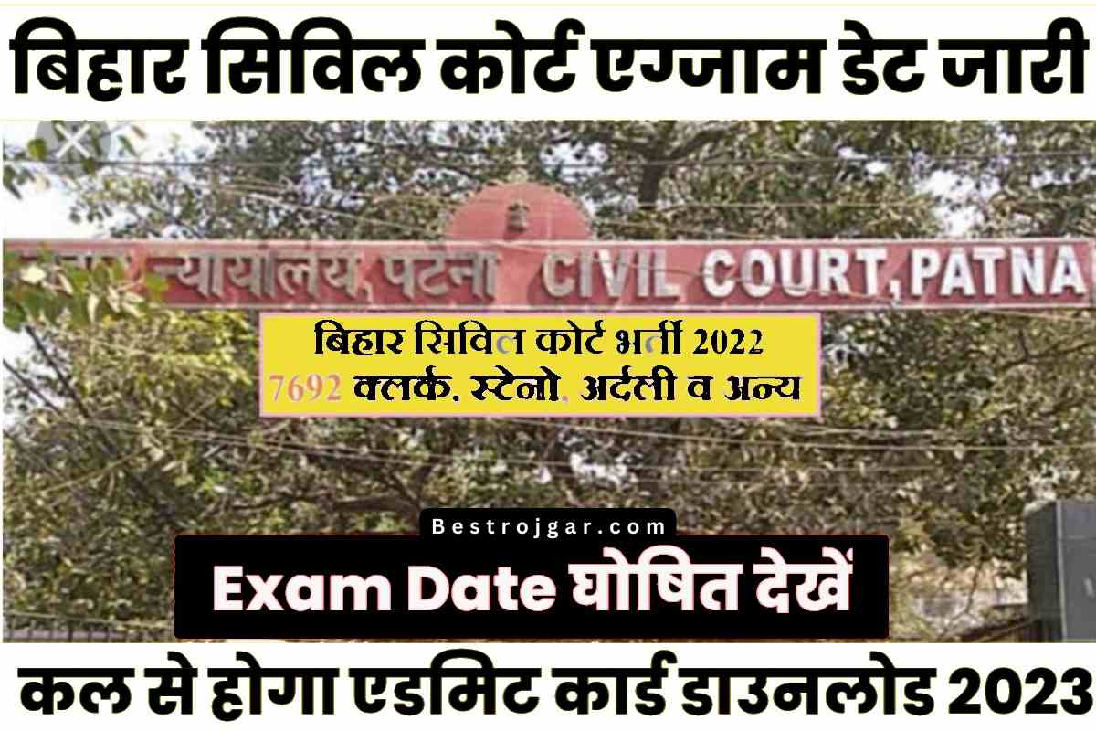 Bihar Civil Court Exam Date