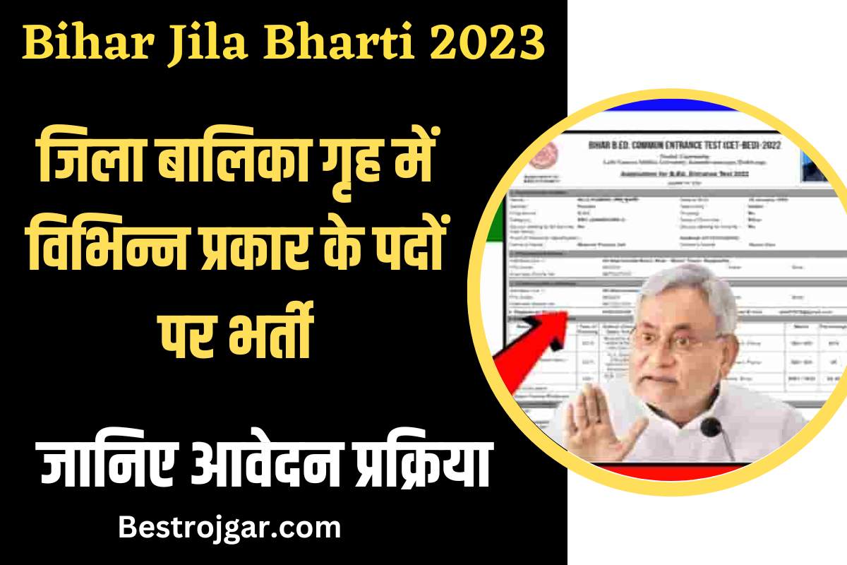 Bihar Jila Bharti 2023