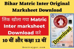 Bihar Matric Inter Original Marksheet Download