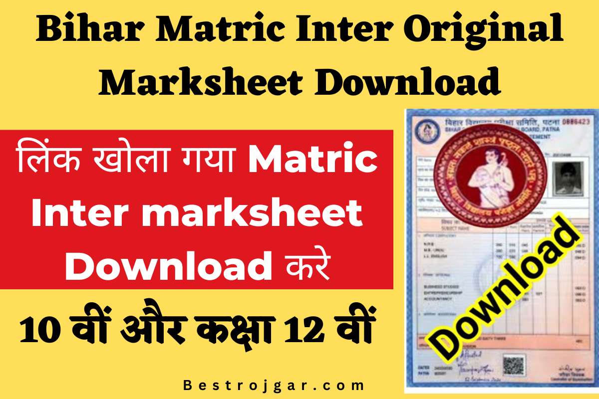 Bihar Matric Inter Original Marksheet Download