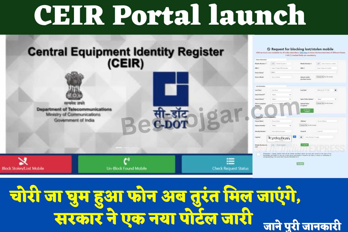CEIR Portal launch