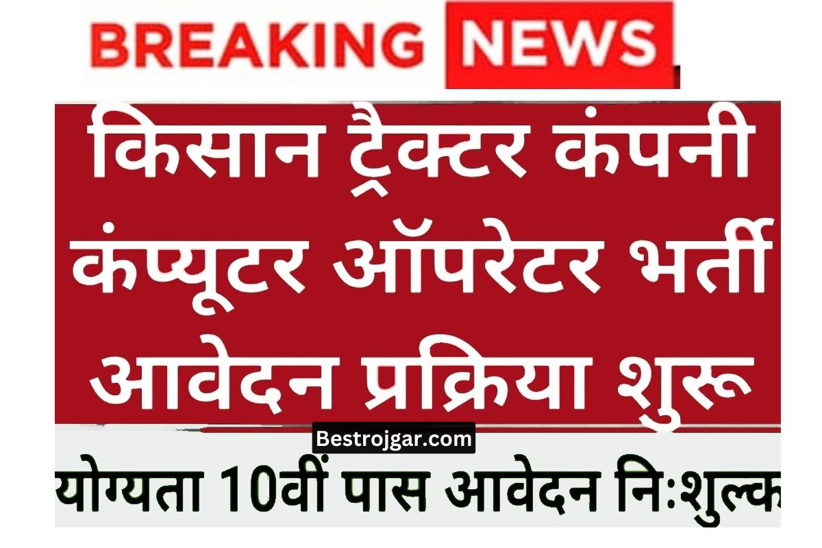 Computer Operator Programming Assistant