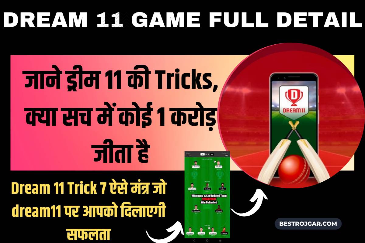 Dream 11 Game Full Detail