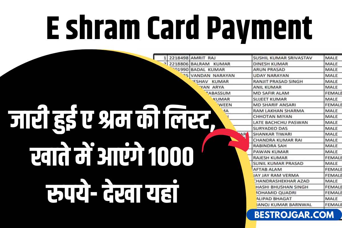 E shram Card Payment Process Jari