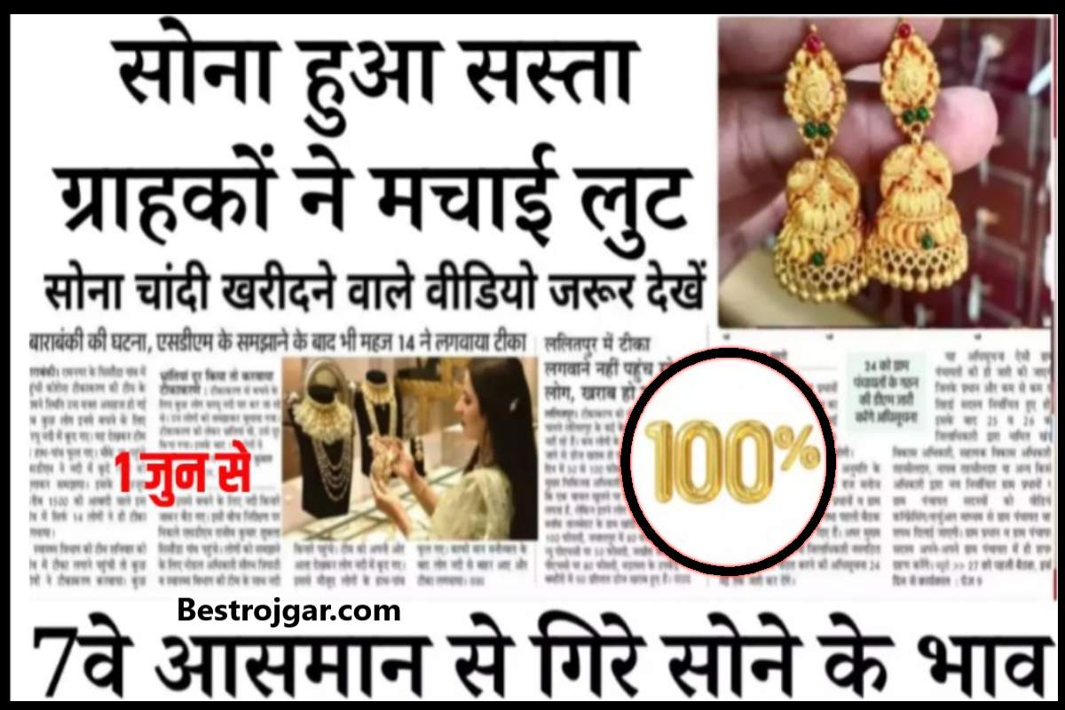 Gold Silver Rate Gira