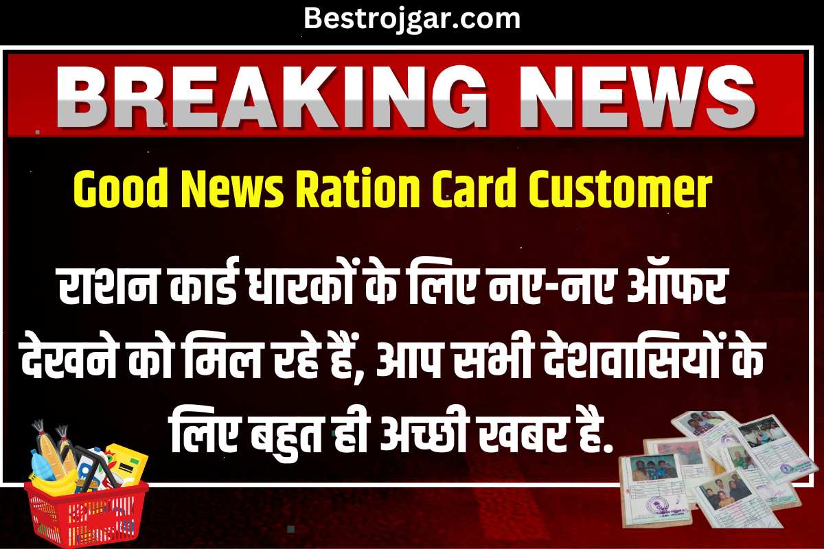 Good News Ration Card Customer