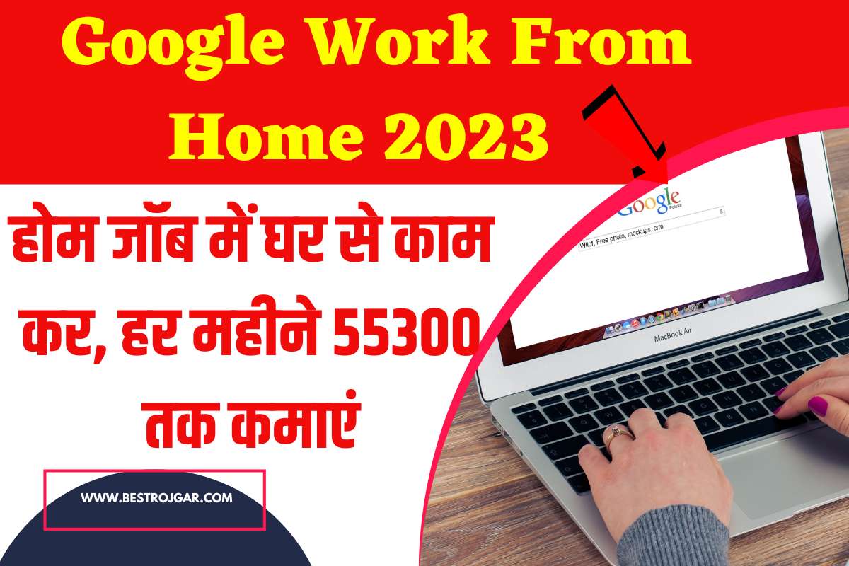 Google Work From Home 2023