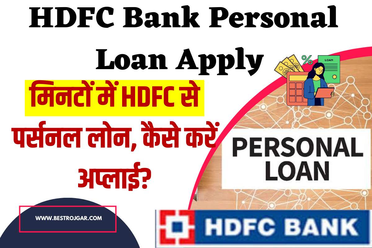 HDFC Bank Personal Loan Apply