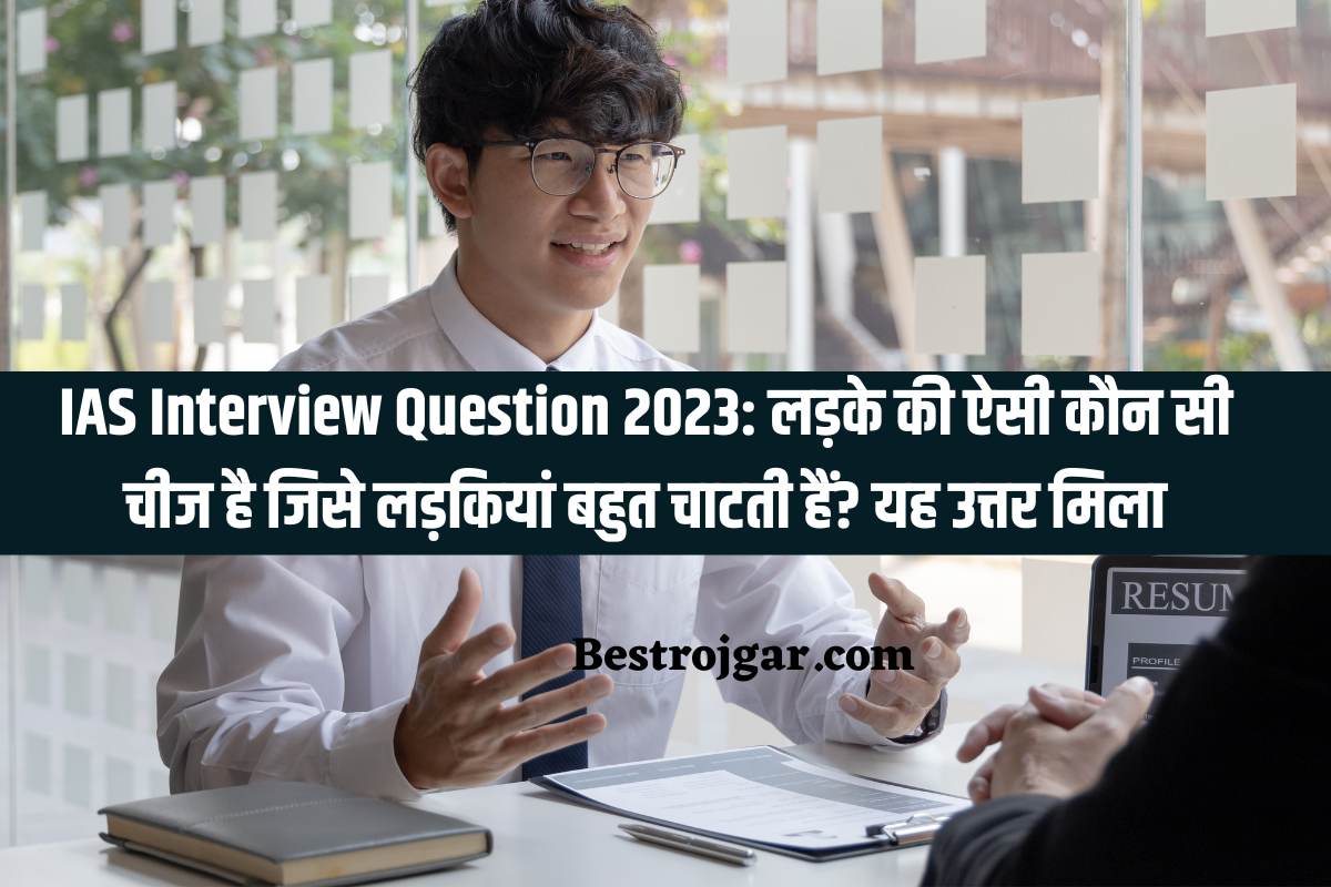 IAS Interview Question 2023