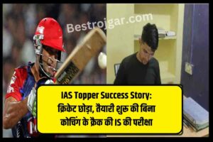 IAS Topper Success Story