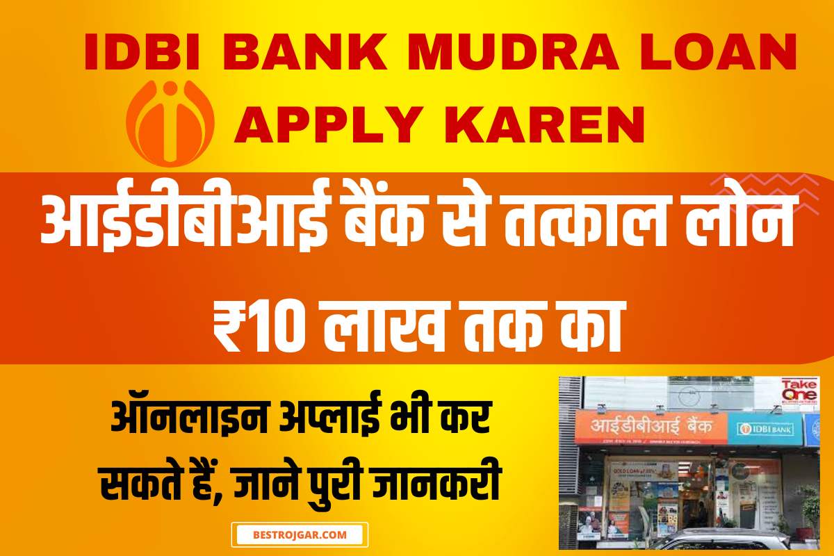 IDBI Bank Mudra Loan Apply Karen