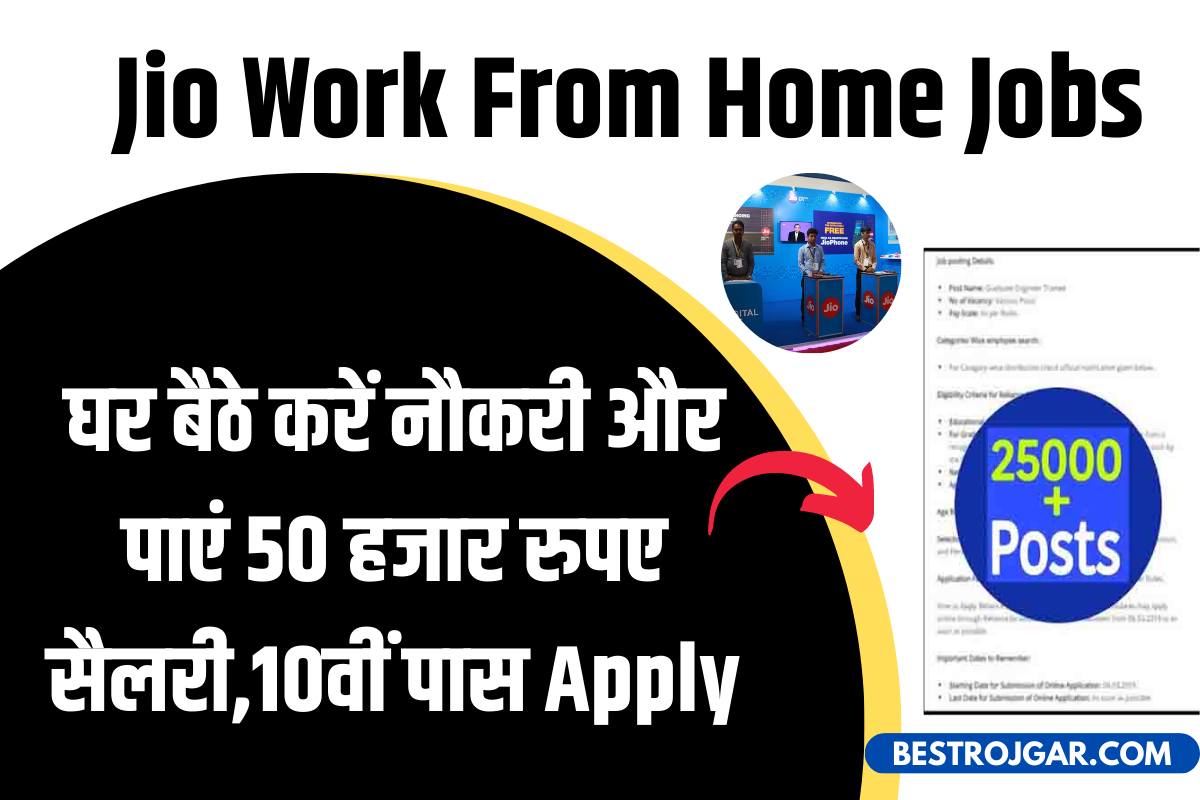 Jio Work From Home Jobs