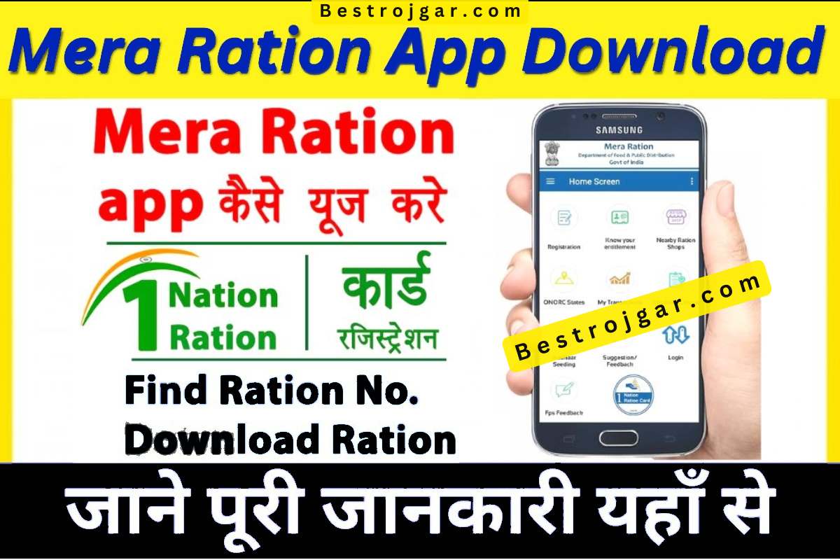 Mera ration App