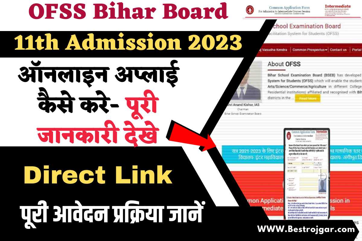 OFSS Bihar Board 11th Admission 2023: