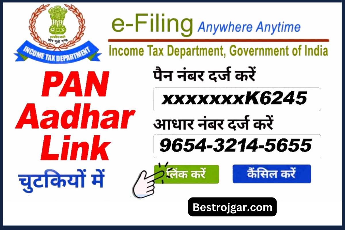 PAN Aadhar Link kare 2023