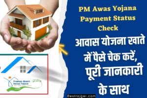 PM Awas Yojana Payment Status Check