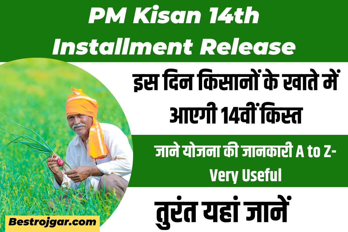 PM Kisan 14th Installment Release