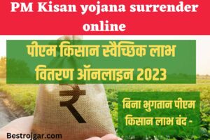 PM Kisan yojana surrender online compressed