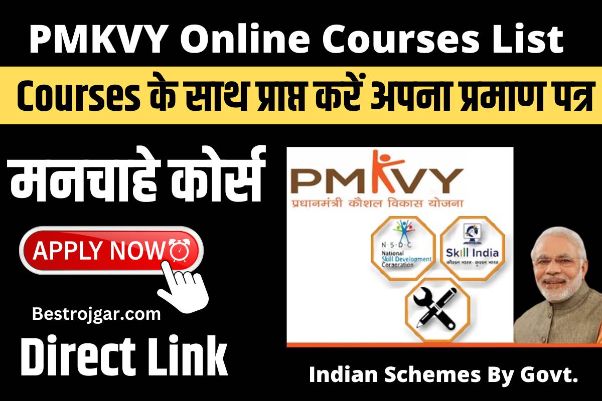 PMKVY Online Courses List Apply