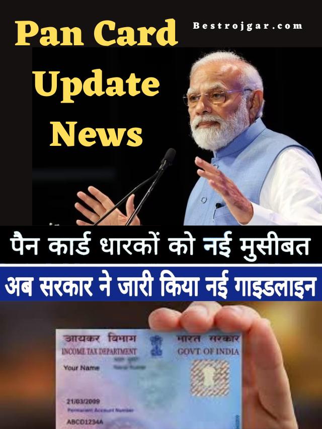 Pan Card Update News-compressed