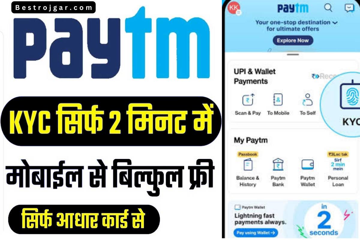 Paytm Full KYC karna Sikha