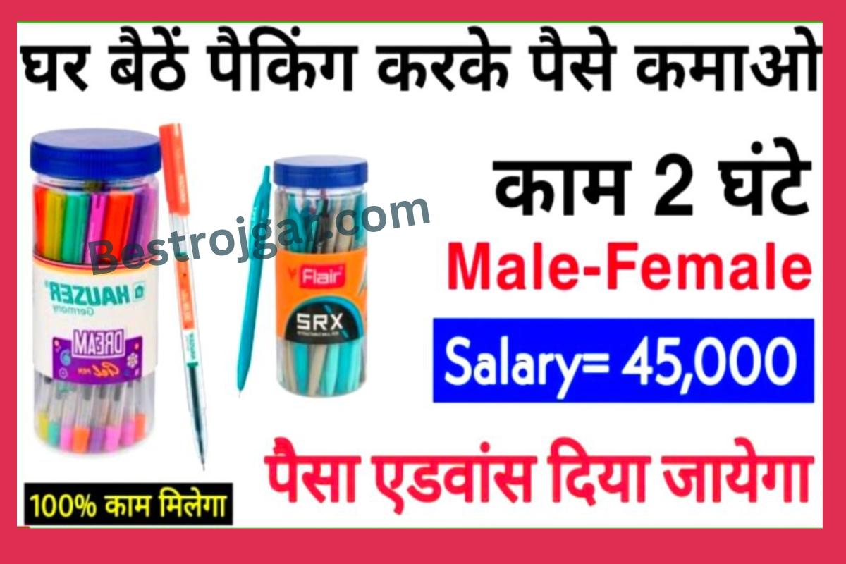 Pen Packing Job From Home