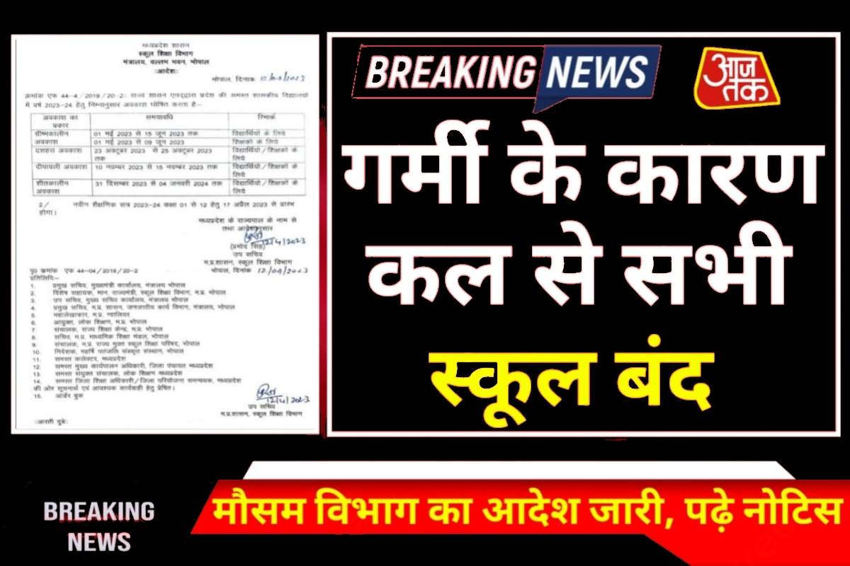 May School Holidays Announced