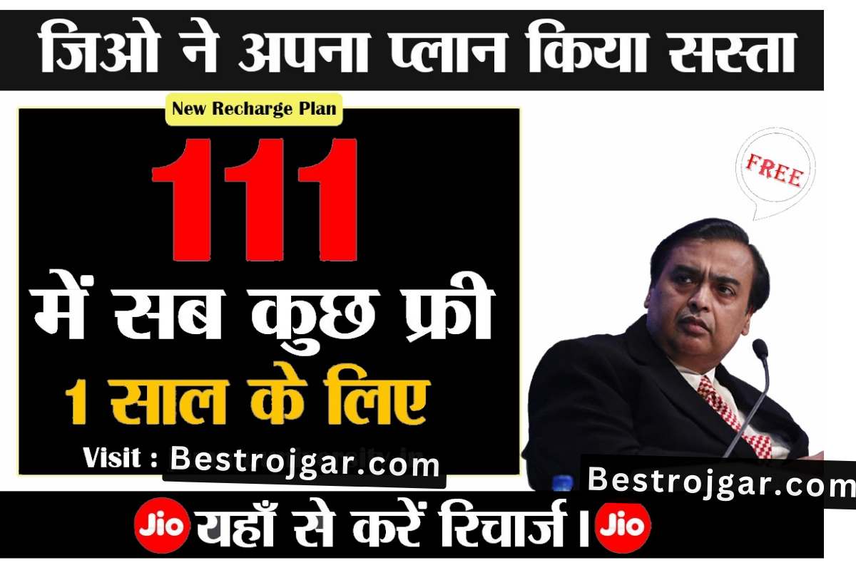 Rs 111 JIO Sasta Recharge Plan