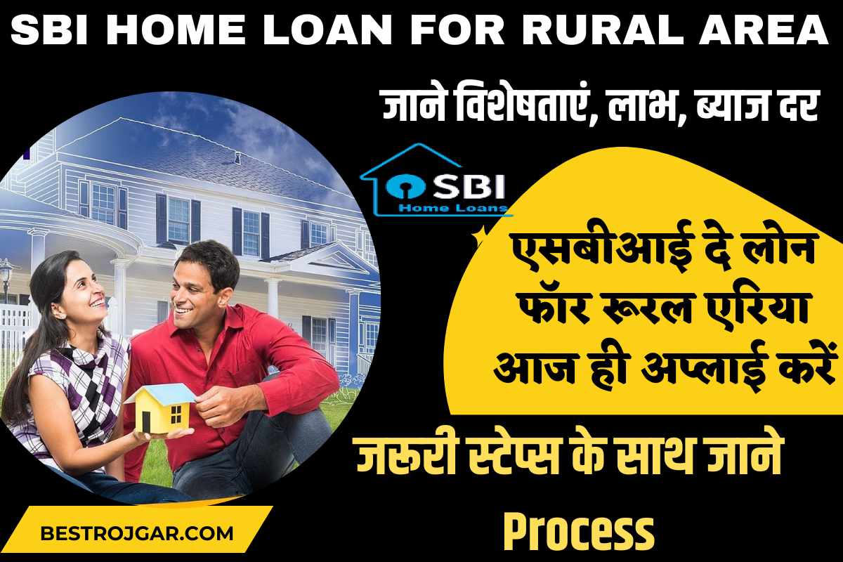 SBI Home Loan For Rural Area