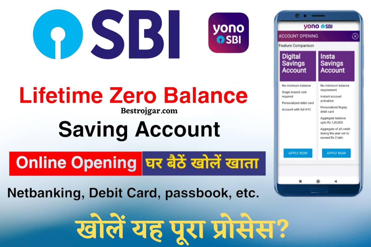 SBI Zero Balance Account Open kaise kare Online