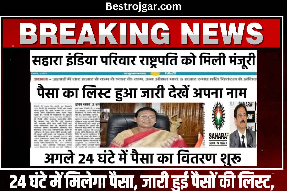 Sahara India Pariwar Money News