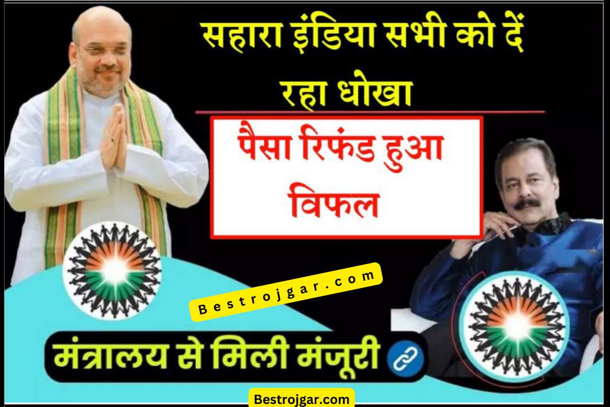 Sahara India Refund Process