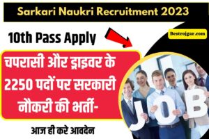 Sarkari Naukri Recruitment 2023: चपरासी और ड्राइवर के 2250 पदों पर सरकारी नौकरी की भर्ती- आज ही करे आवदेन 1 Sarkari Naukri Recruitment 2023