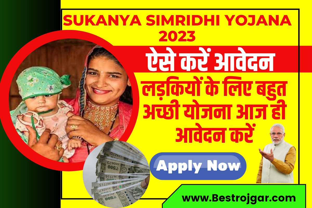 Sukanya Simridhi Yojana 2023