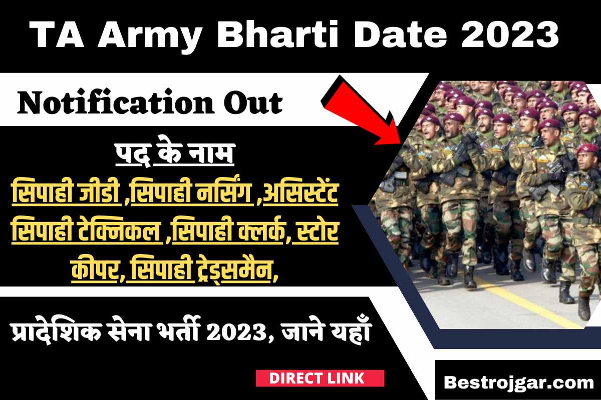 TA Army Bharti Date 2023