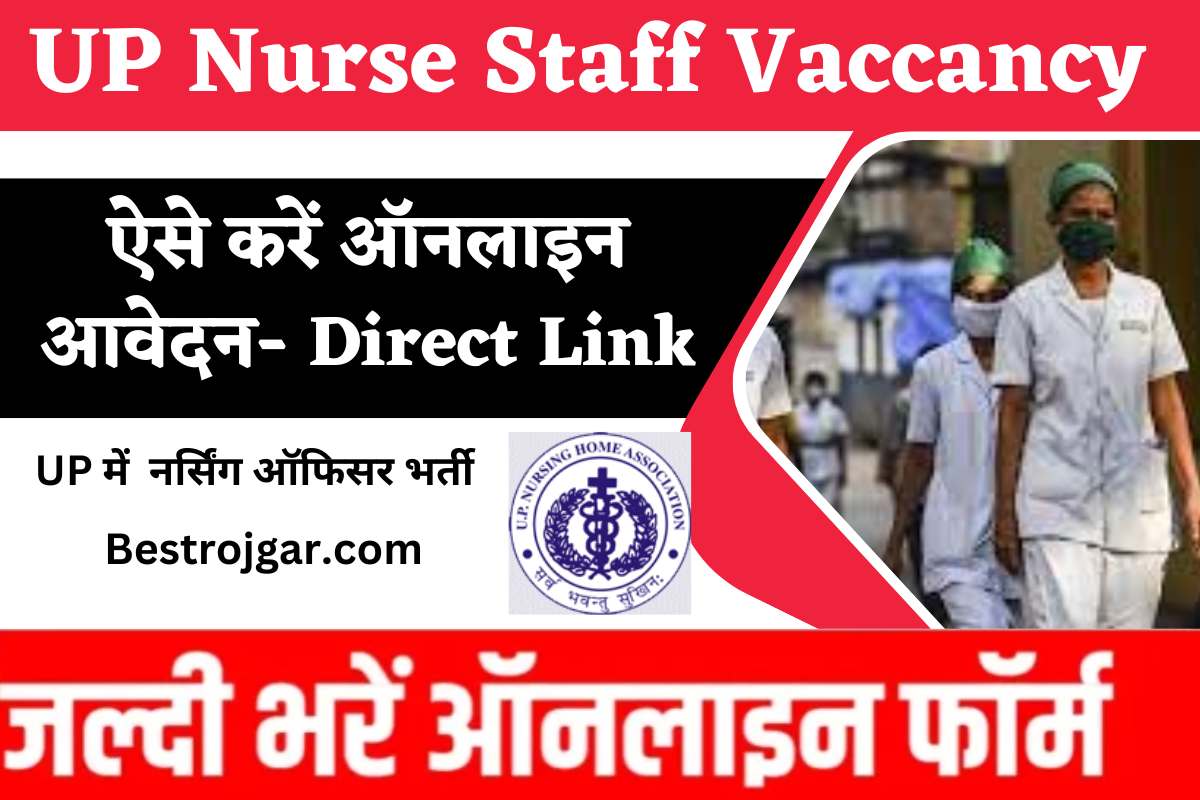 UP Nurse Staff Vaccancy 2023