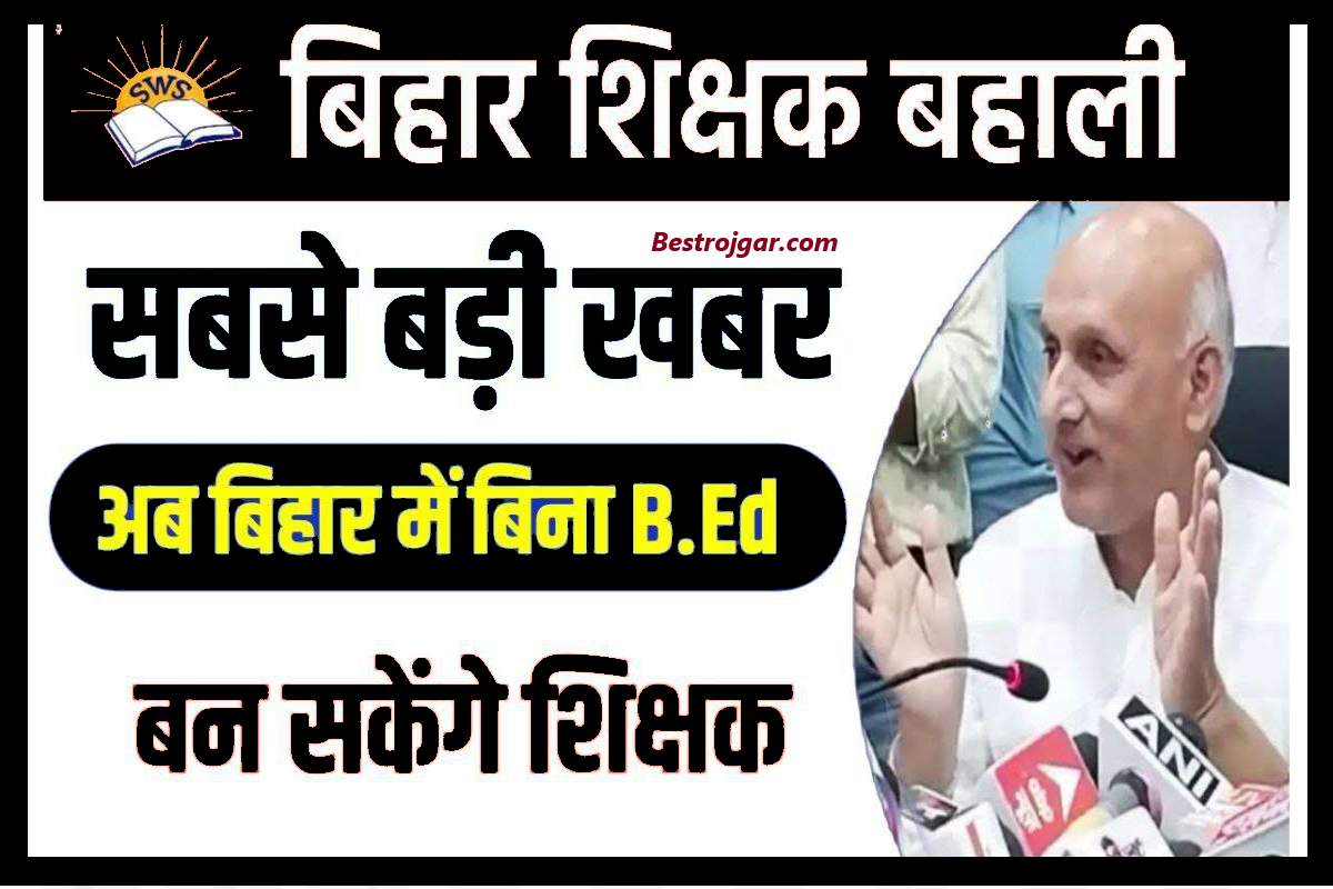 Bed with out Government Teacher