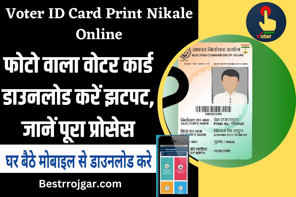 Voter ID Card Print Nikale Online