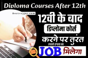 12th Ka Baad Ja Course Kare