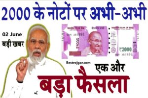 2000 Note Latest Update