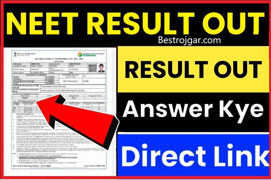 NEET Result 2023 (out): Date, Cutoff, Scorecard Link @neet.nta.nic.in 1 NEET Result 2023