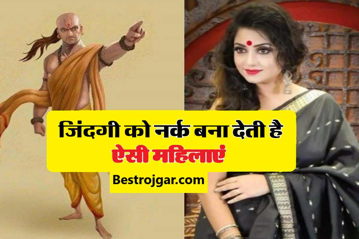 Acharya Chanakya policy