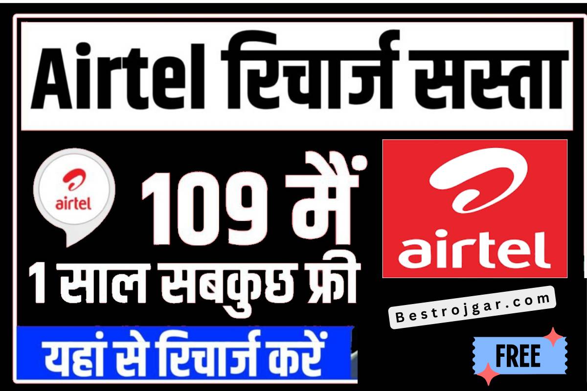 Airtel Offer Unlimited Data