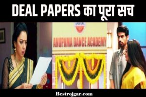Anupama Ka Samne Deal Paper ka Aaya Sach: अनुपमा के हाथ लगे पेपर मालती देवी डील का राज खुला, जानिए अगला ट्विस्ट अपडेट