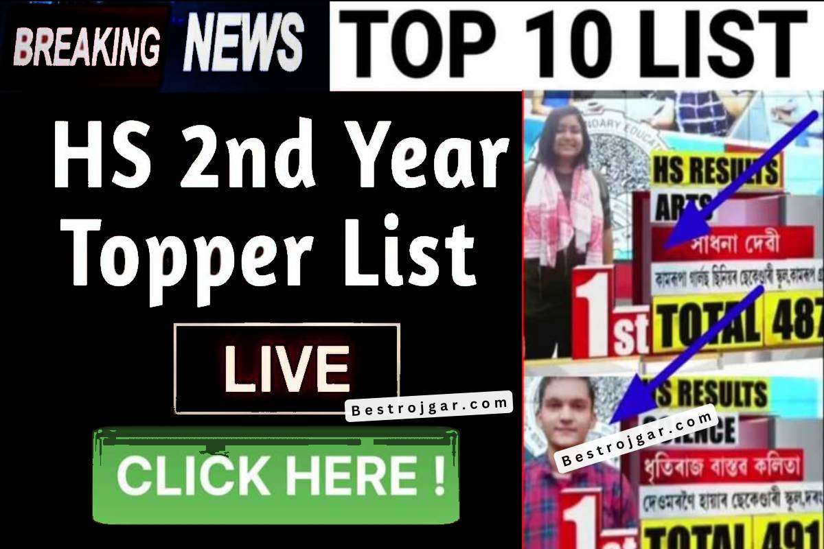 Assam Higher Secondary 2nd Year Topper List