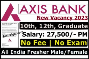 Axis Bank Data Entry Vaccancy 2023: एक्सिस बैंक डाटा एंट्री ऑपरेटर भर्ती