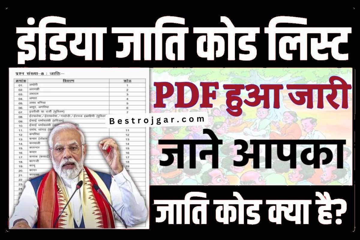 Bharat Caste Code Pdf List