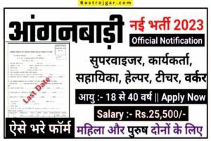 Bharatiya Anganwadi Bharti 2023-2024