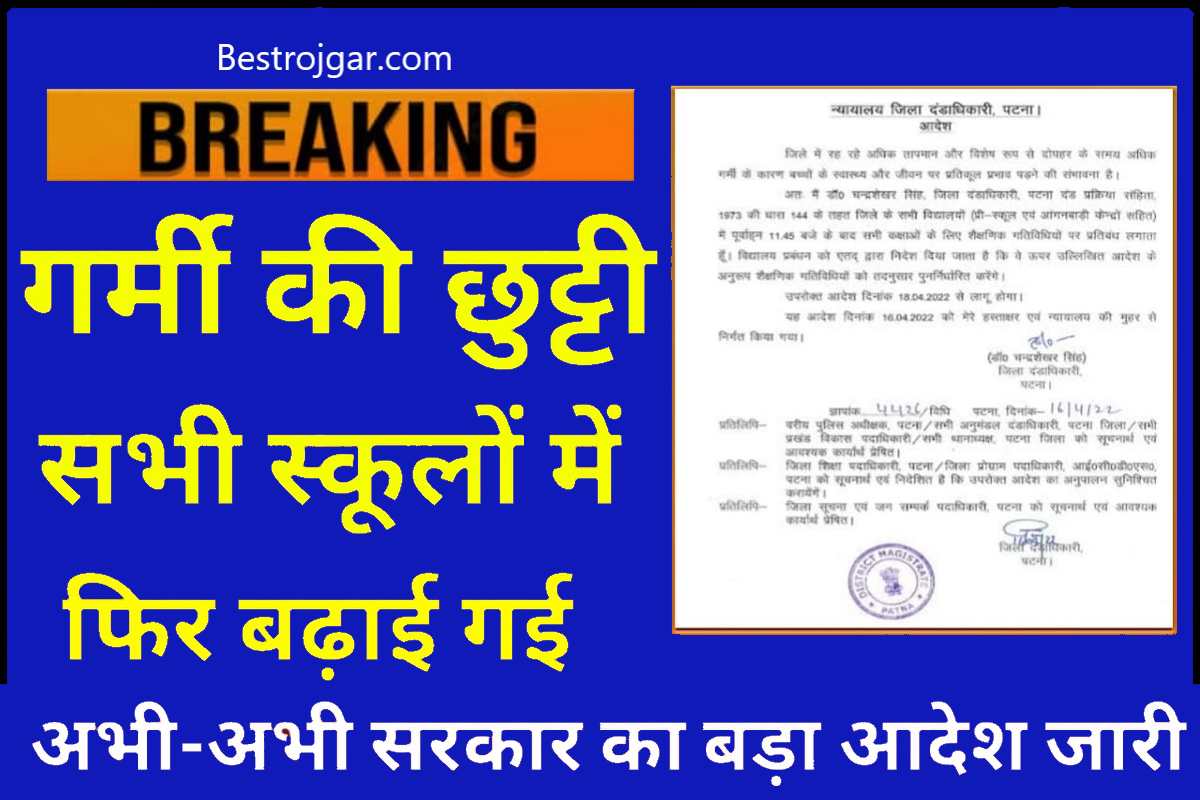 Big News Summer Summer Vaccation