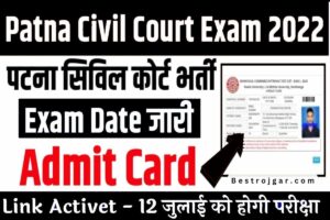 Bihar Civil Court Admit card Notice